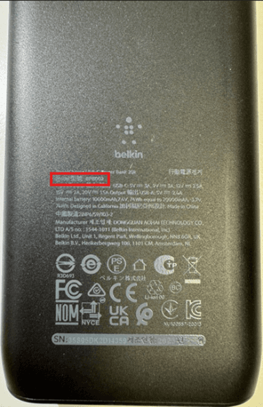 Location of model number on the recalled BPB002 Portable Power Bank (in red box)